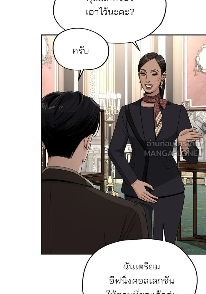 ความรักของอิซอบ ตอนที่ 68 รูปที่ 69