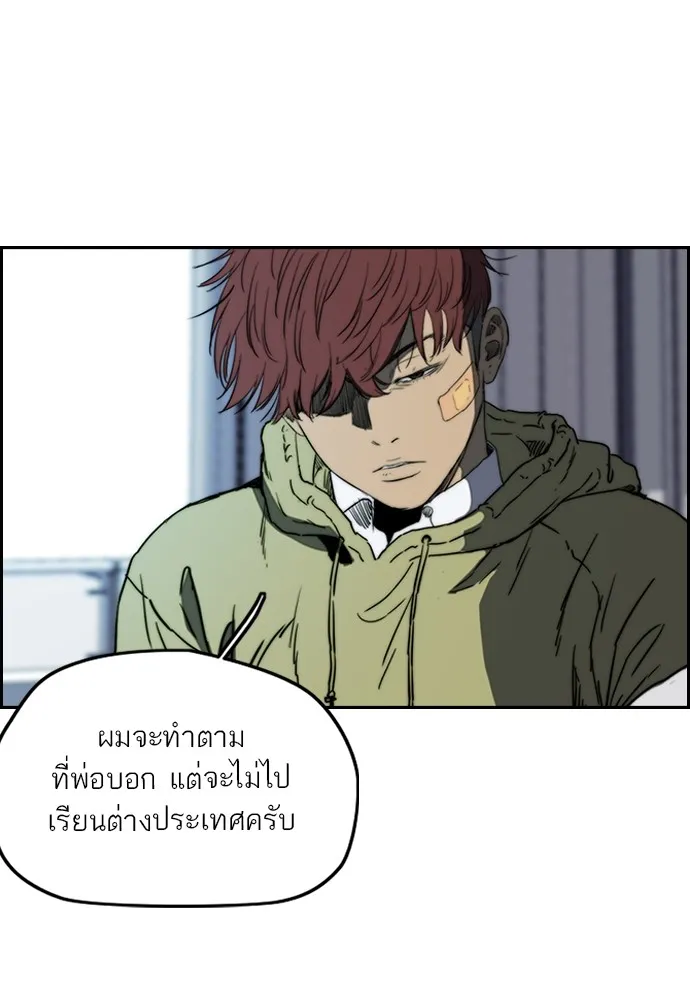 ปั่นสู้ฝันbrWind Breaker ตอนที่ 65 รูปที่ 28