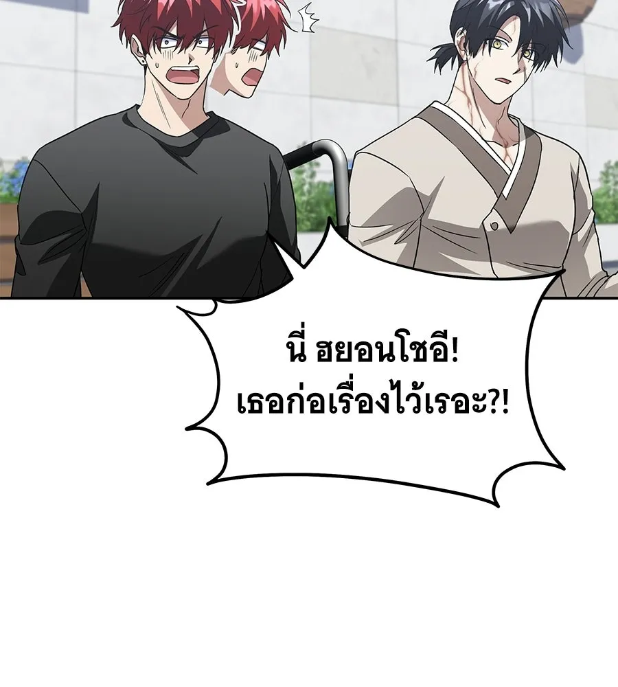 ถึกทนแทงก์แรงก์ C ตอนที่ 46 รูปที่ 136