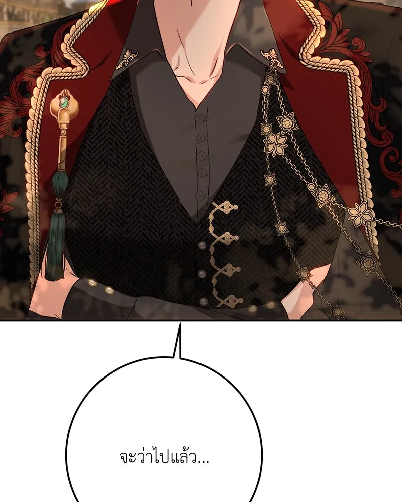 เจ้าหญิงคลั่งแห่งวังหลวง ตอนที่ 70 รูปที่ 47
