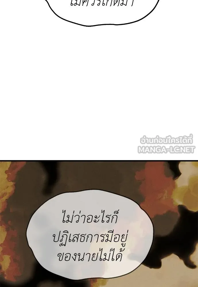 ปฏิบัติการลับ ตอนที่ 97 รูปที่ 177