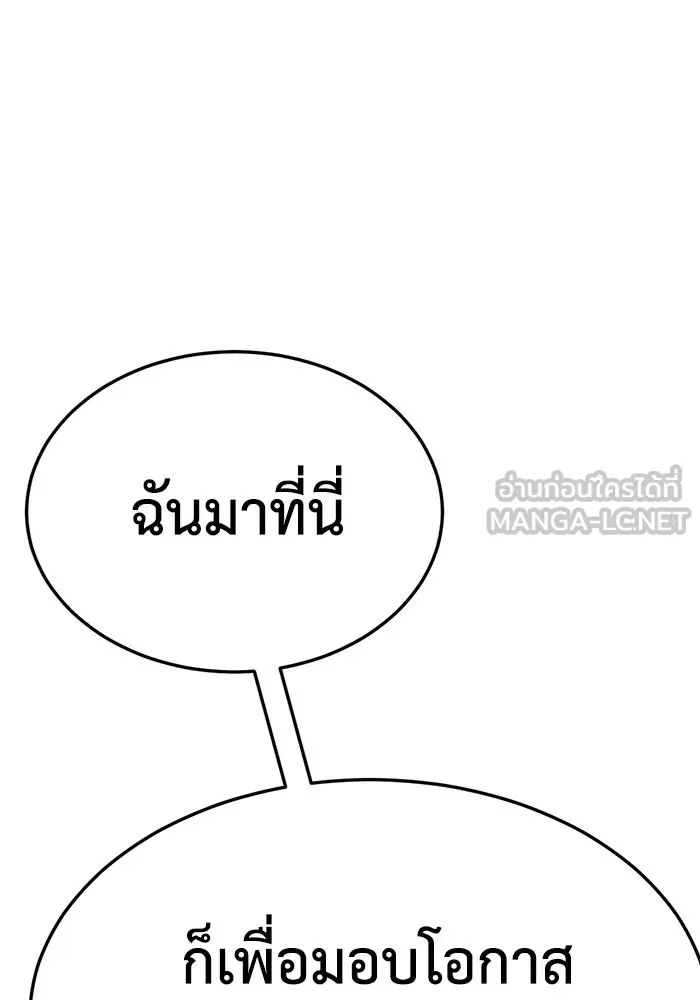 ช่วยเปลี่ยนฉันที ตอนที่ 331. ซีซัน 3 โคดกซู 3 รูปที่ 3