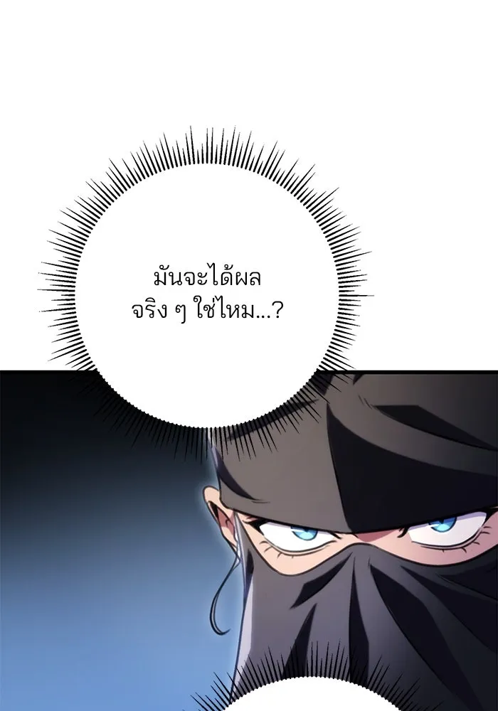 ดาบแห่งจักรพรรดิ ตอนที่ 22 รูปที่ 101