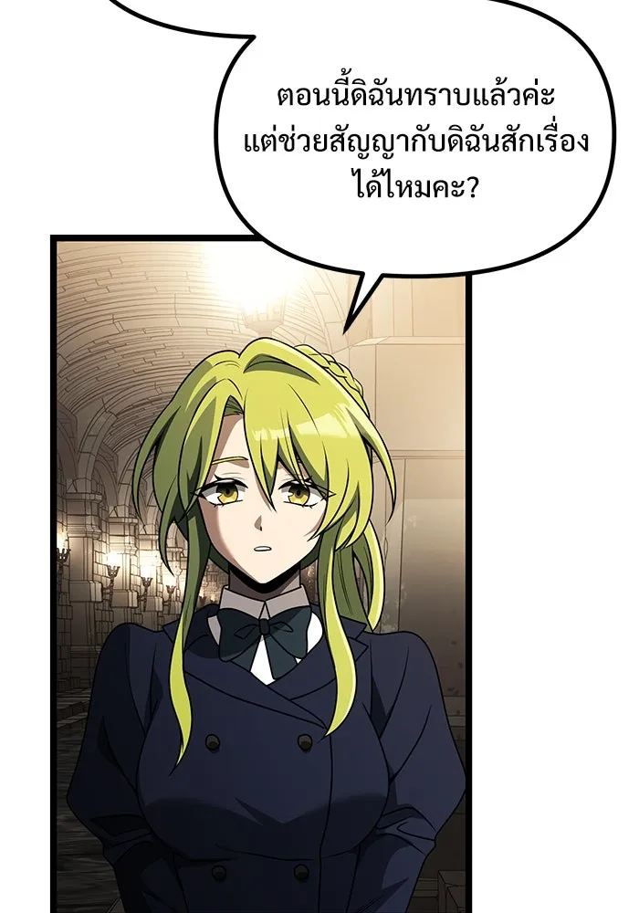 อัศวินดำล่าท้าเวลา ตอนที่ 34 รูปที่ 98