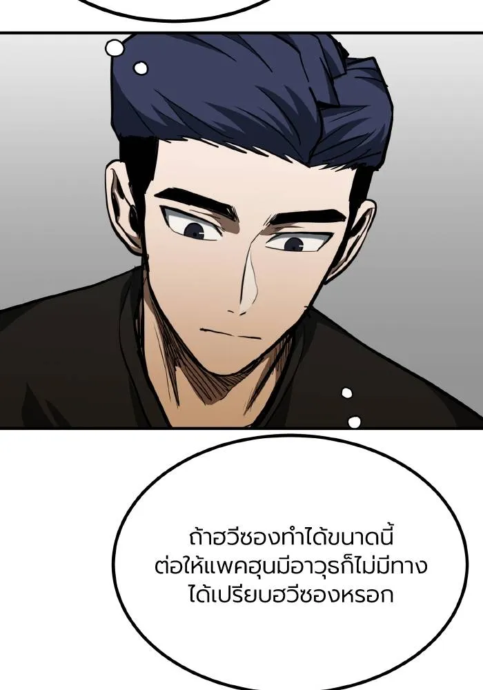 ราชาแห่งอ็อกทากอน ตอนที่ 57 รูปที่ 22