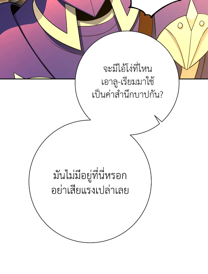 พลทหารโครงกระดูกผู้ม ตอนที่ 113 รูปที่ 122