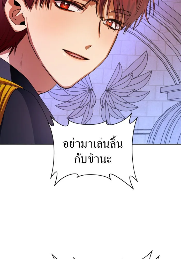 ชิงชีวิตพลิกลิขิตชะตา ตอนที่ 31. ซุ่มโจมตี รูปที่ 89