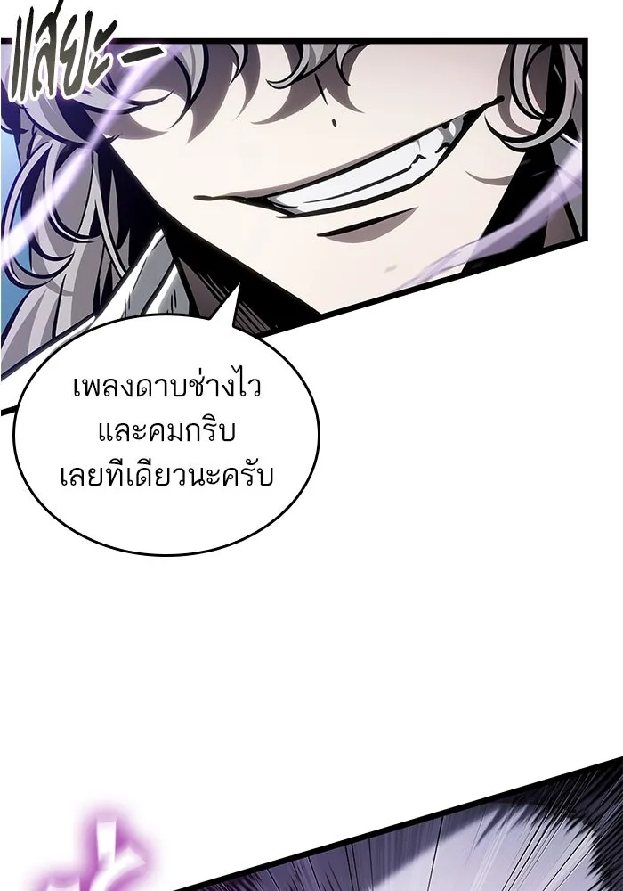 หลังวันสิ้นโลก ตอนที่ 182 รูปที่ 109