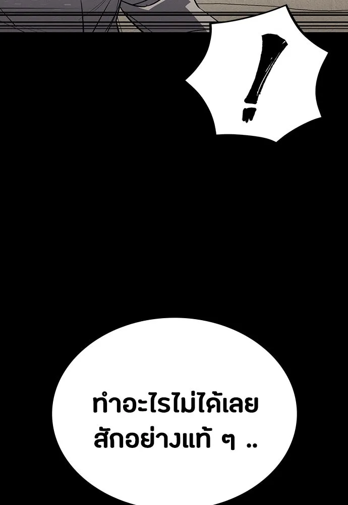 มือสังหารพันธุ์อมตะ ตอนที่ 53 รูปที่ 104