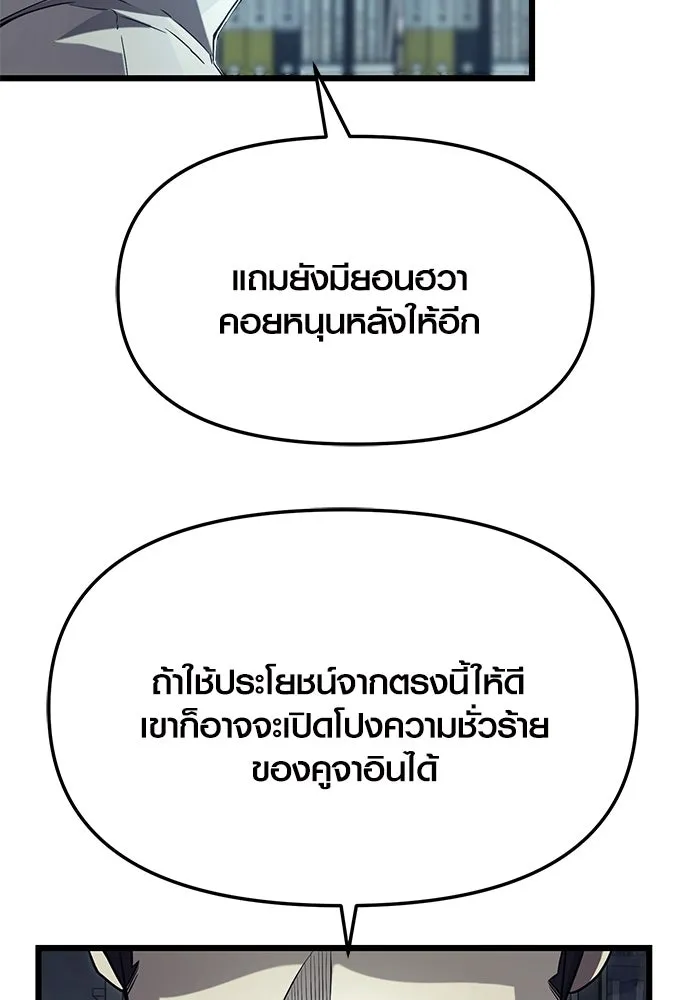 พลิกชะตาคว้าไอเทมระดับเทพ ตอนที่ 70 รูปที่ 97