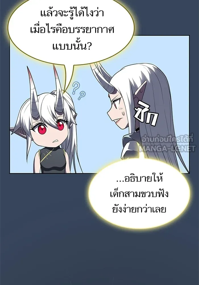 ผู้เล่นขั้นเทพแห่งหอคอยฝึกสอน ตอนที่ 115 รูปที่ 90
