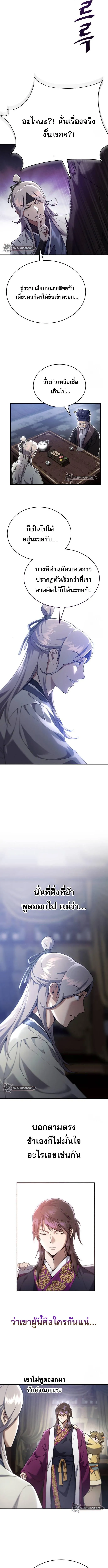 The Heavenly Demon Wants a Quiet Life มารสวรรค_ผ_แสวงหาความสงบ ตอนที่ ตอนที่ 17 รูปที่ 3