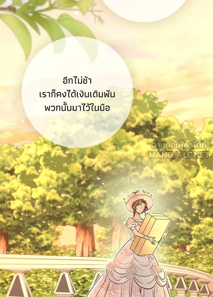 องค์ชายผู้อื้อฉาว ตอนที่ 18 รูปที่ 63