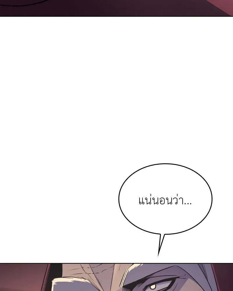 เกิดอีกทีเป็นว่าที่ประมุขลัทธิมาร ตอนที่ 75 รูปที่ 155