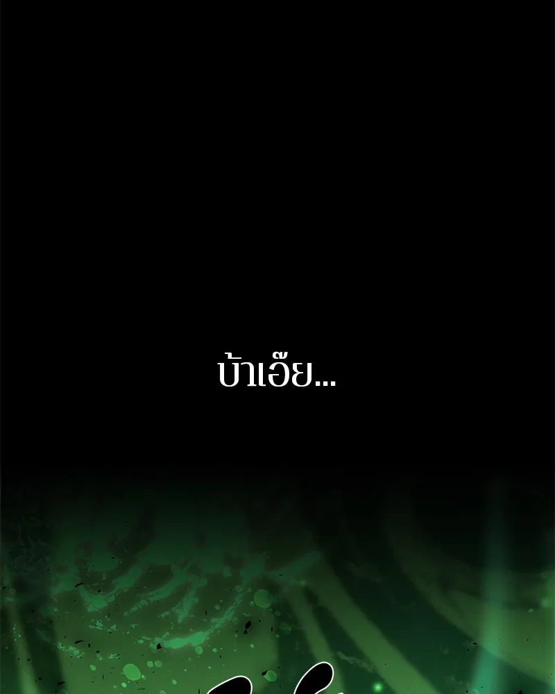 ตำนานเทพธิดาตกสวรรค์ ตอนที่ 124 รูปที่ 121