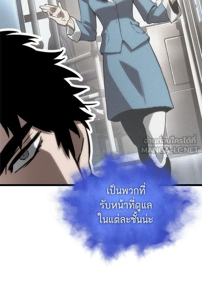หลังวันสิ้นโลก ตอนที่ 100 รูปที่ 54