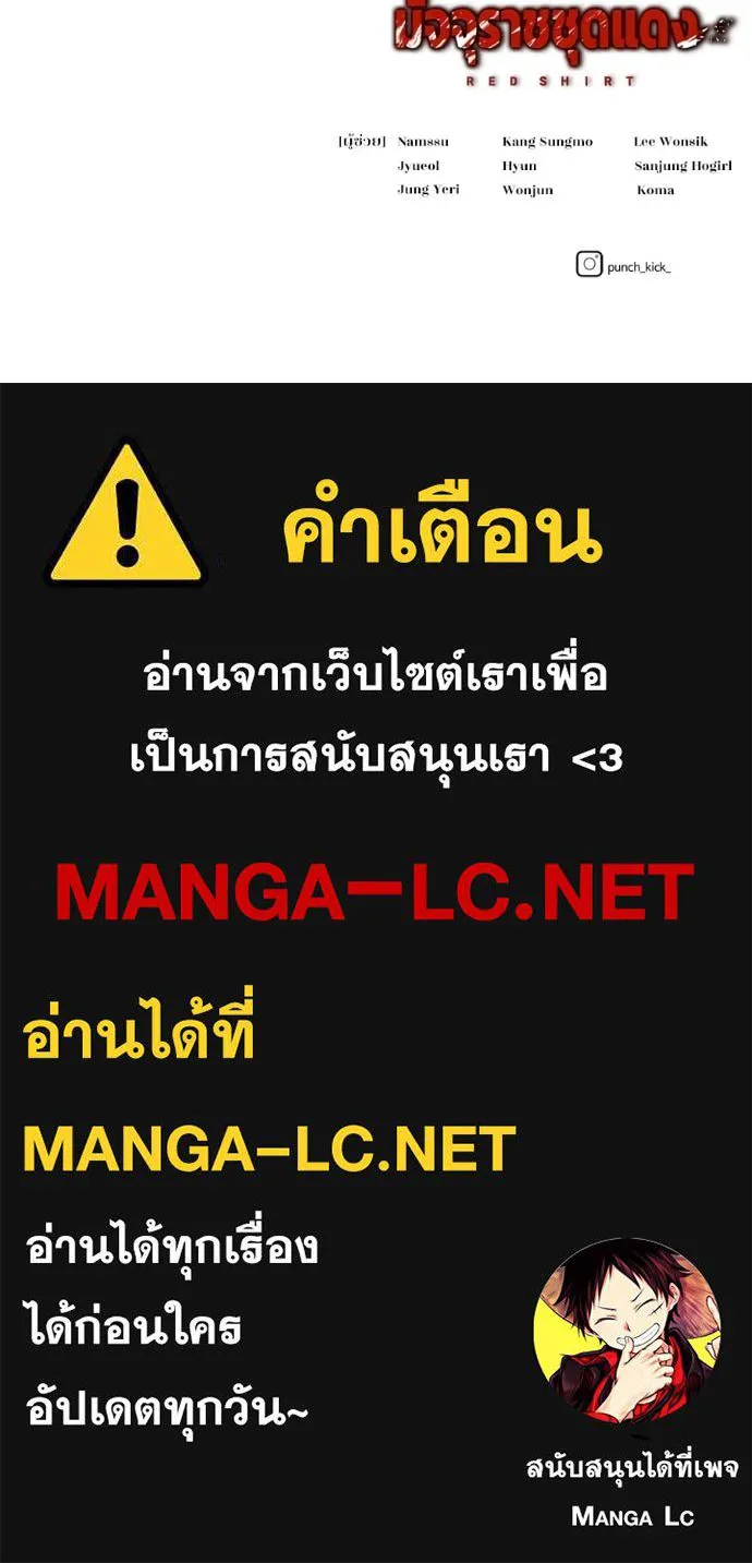 มัจจุราชชุดแดง ตอนที่ 46 รูปที่ 224
