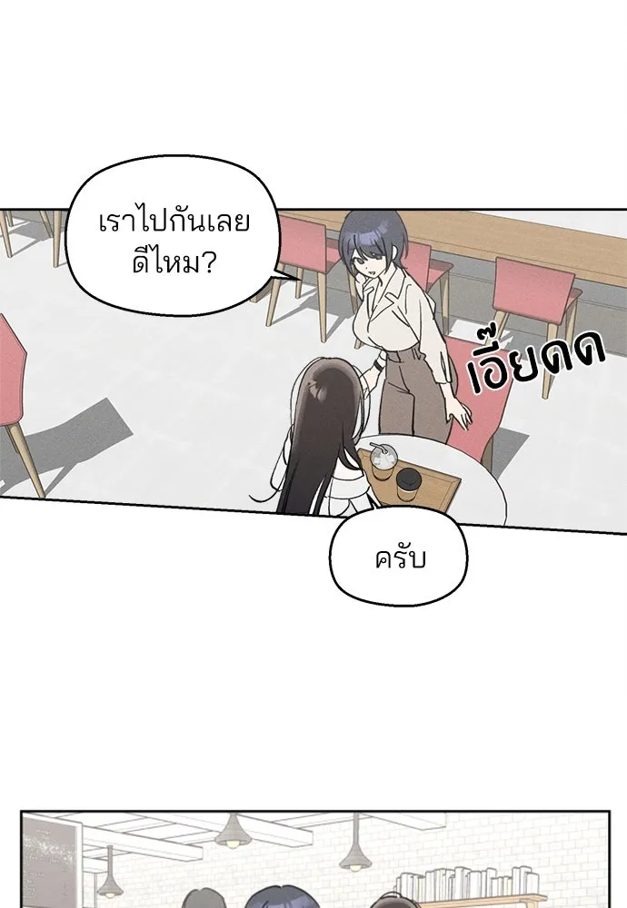 สวยเองนักเลงพอ ตอนที่ 11 รูปที่ 68