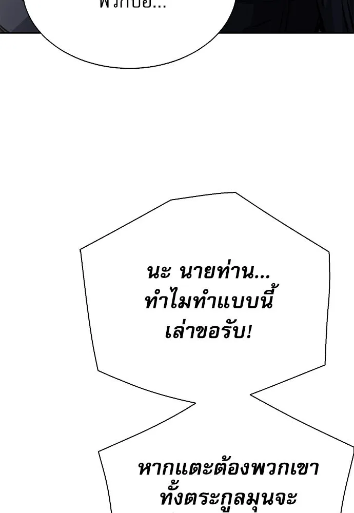 ดรูอิดแห่งสถานีโซล ตอนที่ 113 รูปที่ 155