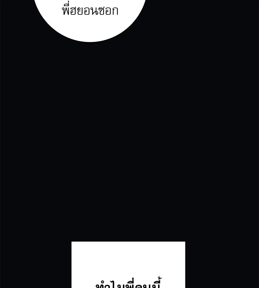 คอลเซ็นเตอร์เปลี่ยนชีวิต ตอนที่ 5 ความกังวลของคนดัง รูปที่ 83