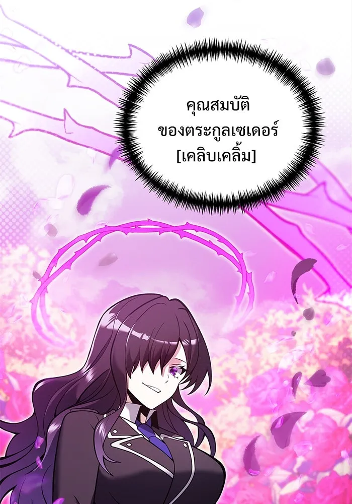 อัศวินดำล่าท้าเวลา ตอนที่ 86 รูปที่ 89