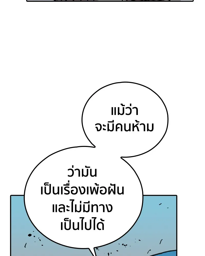 เคลวาเทส อสูรจอมราชัน ตอนที่ 5 ผู้กล้าตกอับ รูปที่ 86