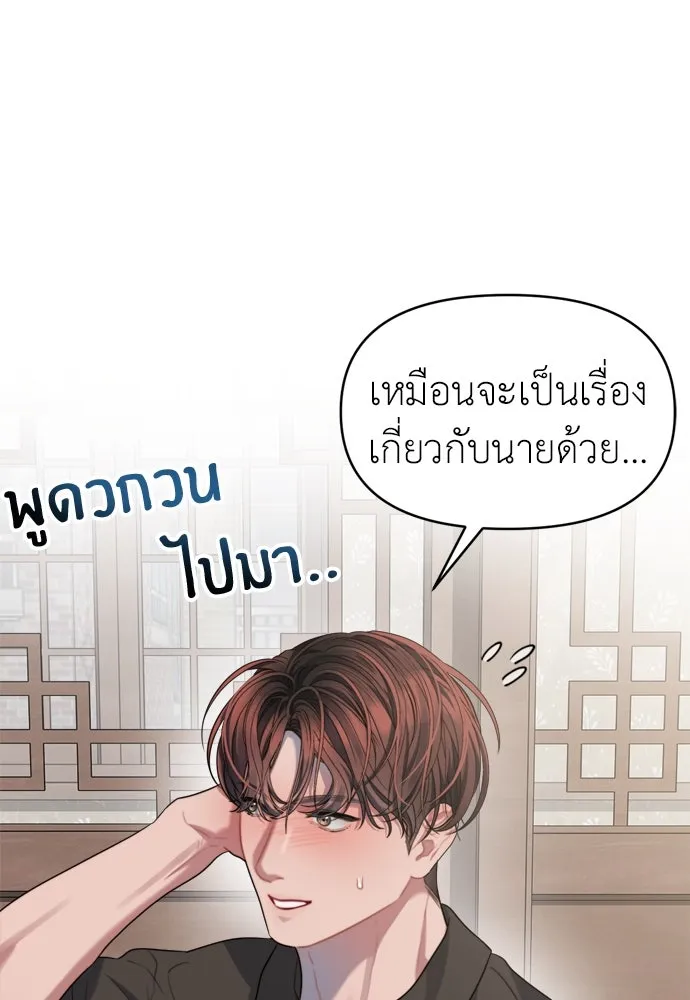 ปรารถนารักอันงดงาม ตอนที่ 54 รูปที่ 52