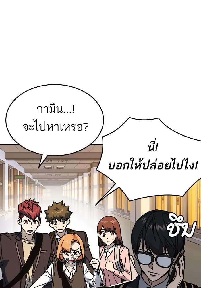 Study Group ตอนที่ 2 ในฐานะครู...! รูปที่ 170