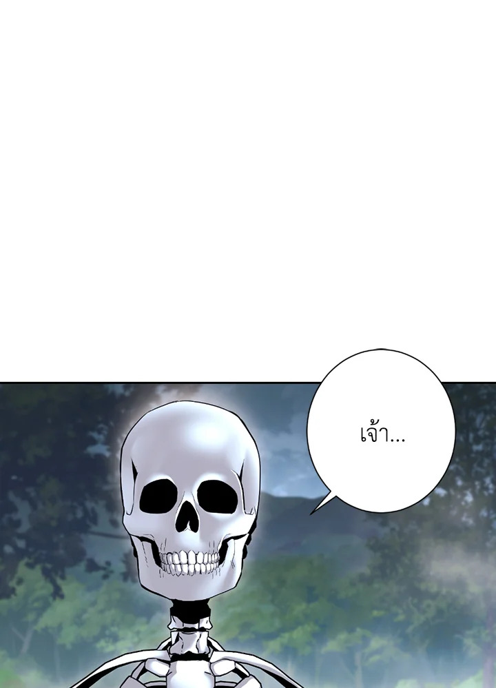 พลทหารโครงกระดูกผู้ม ตอนที่ 123 รูปที่ 122