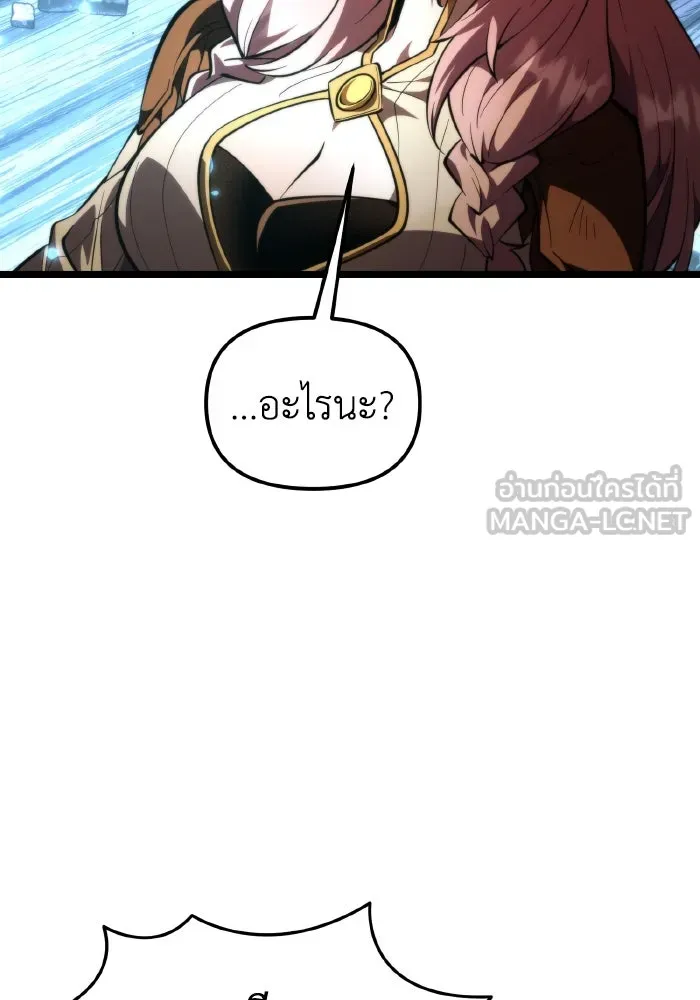 การแข่งขันของผู้เกิดใหม่ ตอนที่ 89 รูปที่ 174