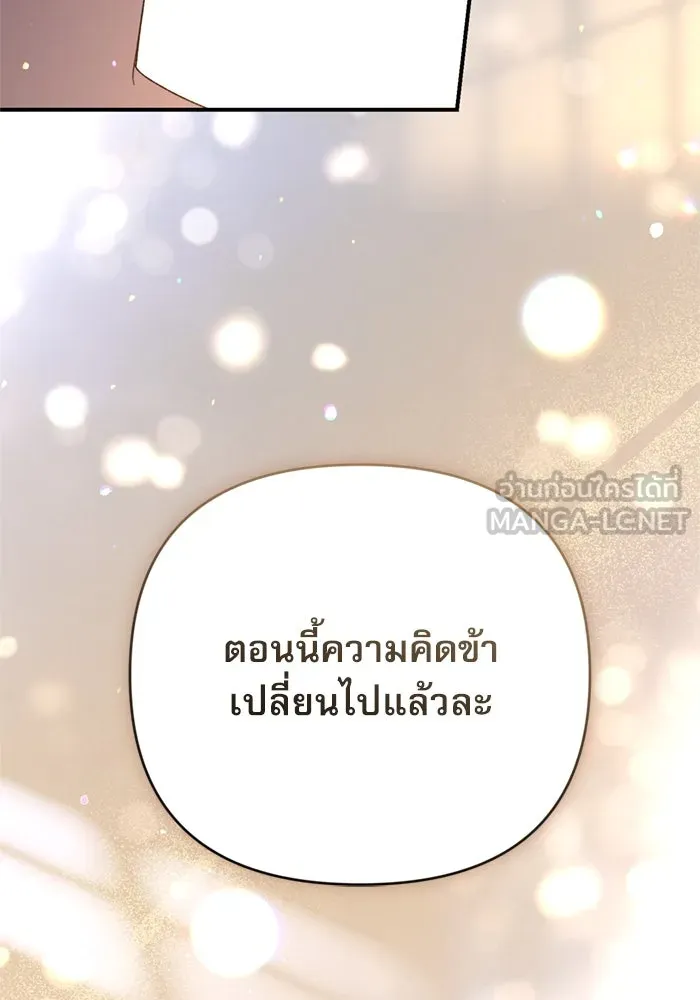 เกิดใหม่คราวนี้ ขอเป็นคนดีดูสักครั้ง ตอนที่ 66 รูปที่ 84