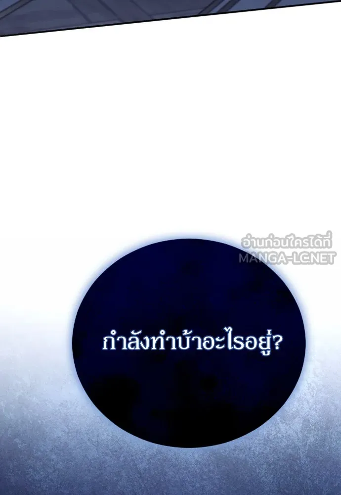 หมาป่าคู่เคียงบัลลังก์ ตอนที่ 38 รูปที่ 102
