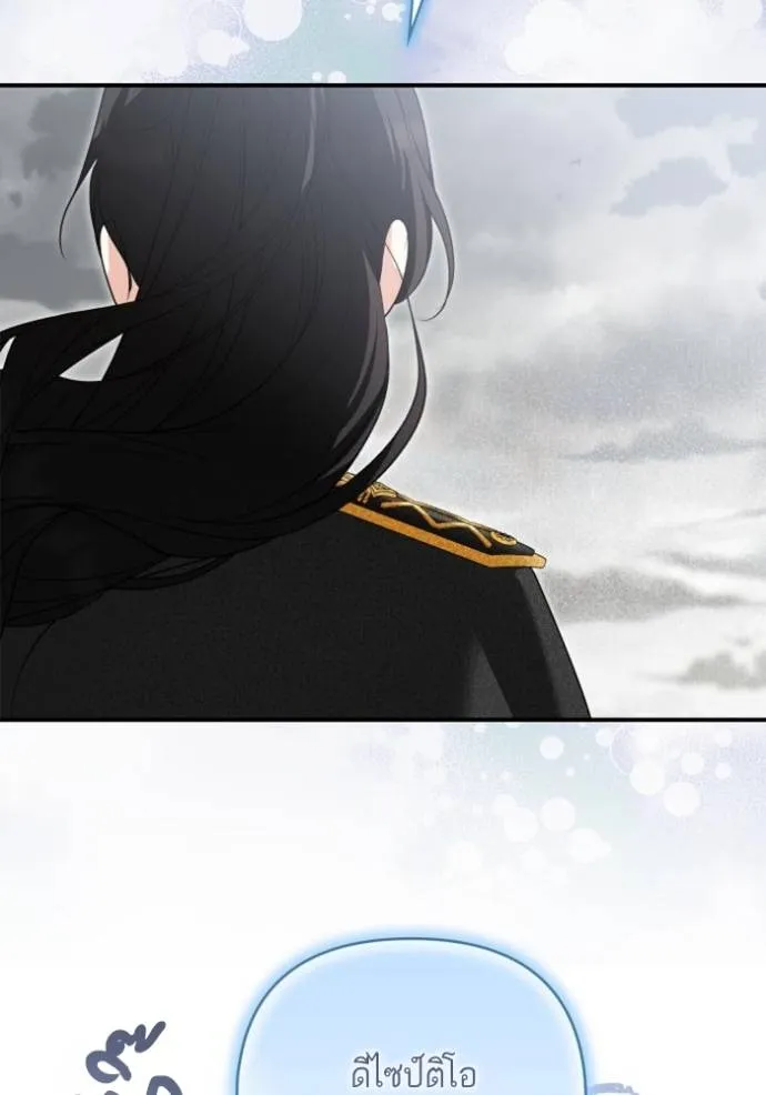 บุตรสาวของดยุกปีศาจ ตอนที่ 185 รูปที่ 76