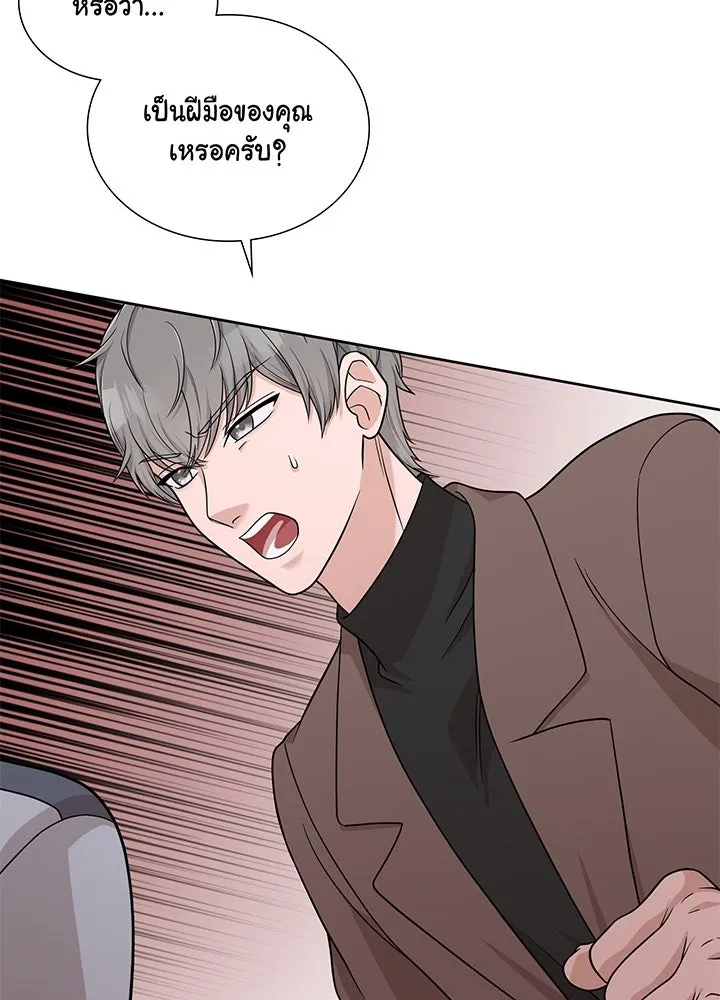 เพลิงแค้นผลาญใจ ตอนที่ 47 รูปที่ 76