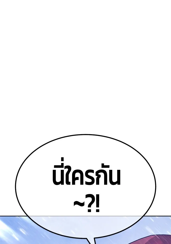 +99 ท่อนไม้พร้อมบวก ตอนที่ 3 เจ้าเด็กหมาป่า (1) รูปที่ 119