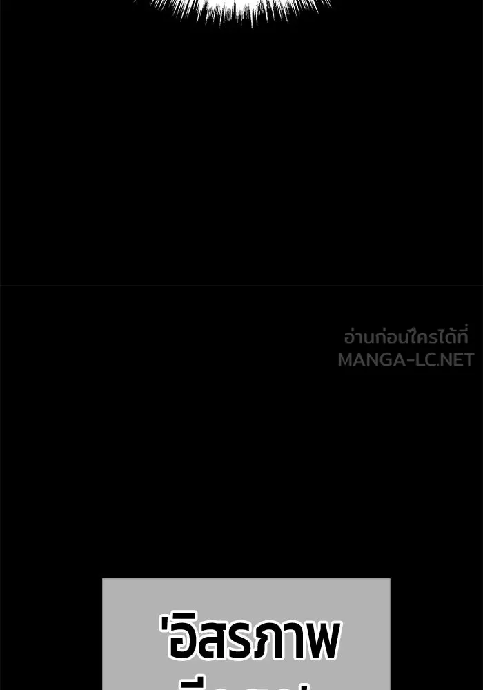 +99 ท่อนไม้พร้อมบวก ตอนที่ 39 ความทรงจำ (1) รูปที่ 225