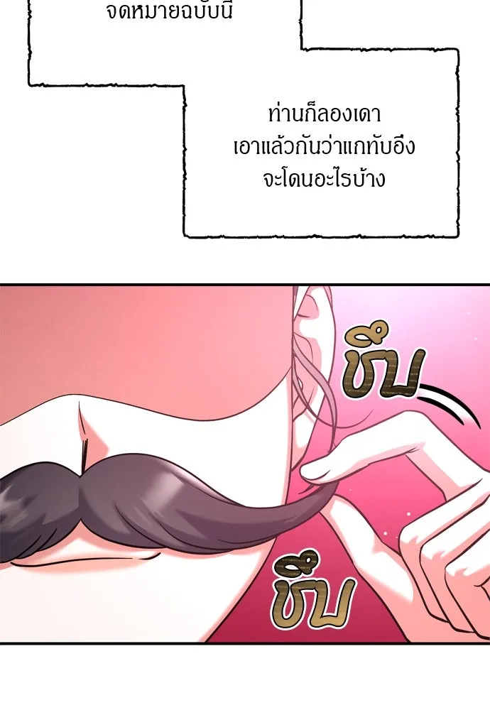 ข้าเนี่ยนะเป็นพระสนม ตอนที่ 39 แก้แค้นอย่างไรดี รูปที่ 22