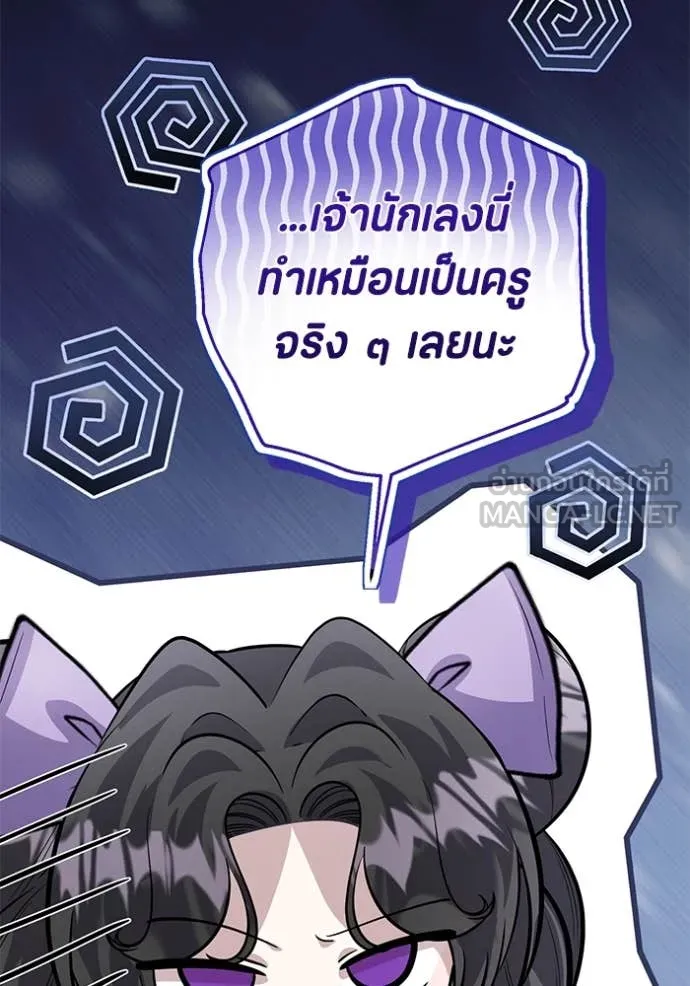 ป๊ะป๋าขา หนูลาแล้ว ตอนที่ 49 รูปที่ 3