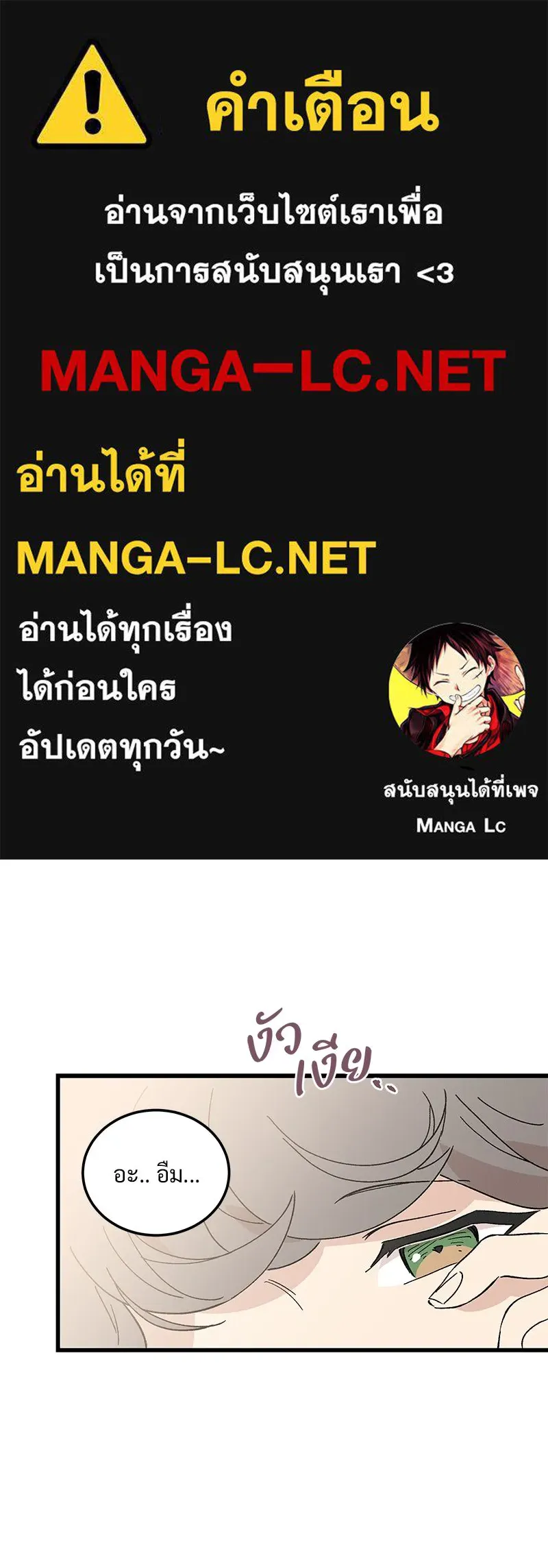 ข้าต้องไม่ใช่พระชายา ตอนที่ 85 รูปที่ 1