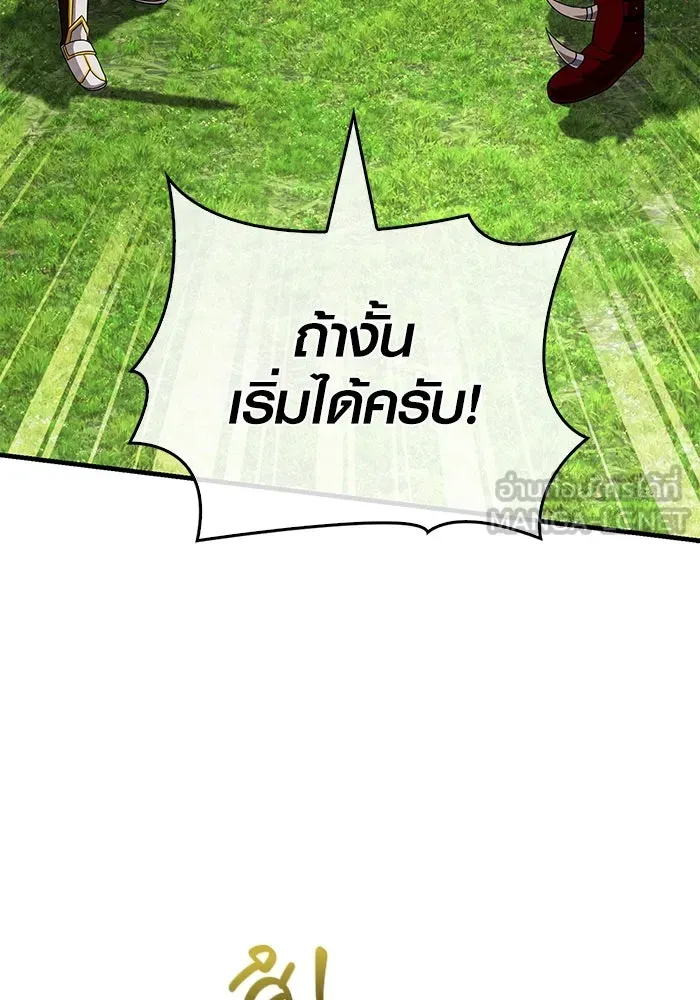 เอาชีวิตรอดในเกมฉบับคนเถื่อน ตอนที่ 66 ผู้บดขยี้อัศวิน รูปที่ 84