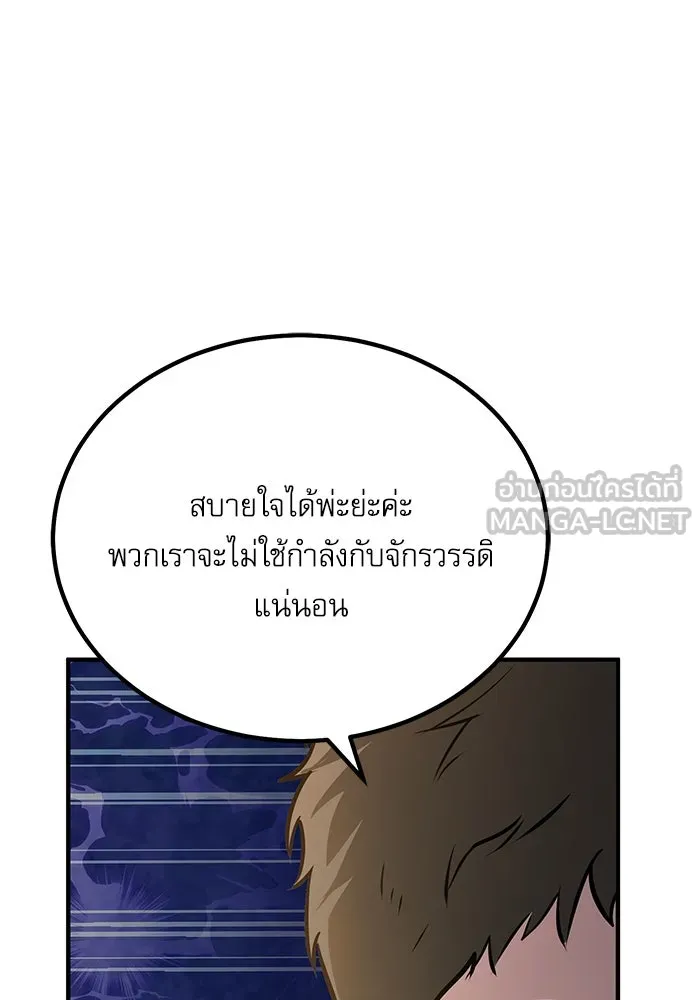 ศาสตราจารย์จำเป็นแห่งอะคาเดมี ตอนที่ 116 รูปที่ 105
