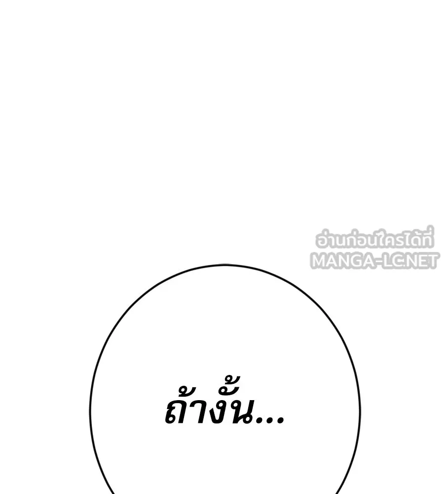 คอลเซ็นเตอร์เปลี่ยนชีวิต ตอนที่ 20 การตายของนักแสดงไร้ชื่อ รูปที่ 231