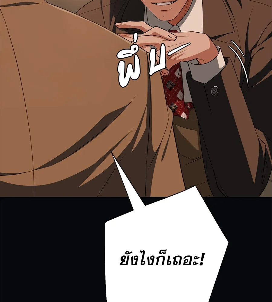 คอลเซ็นเตอร์เปลี่ยนชีวิต ตอนที่ 25 การหักหลัง รูปที่ 119