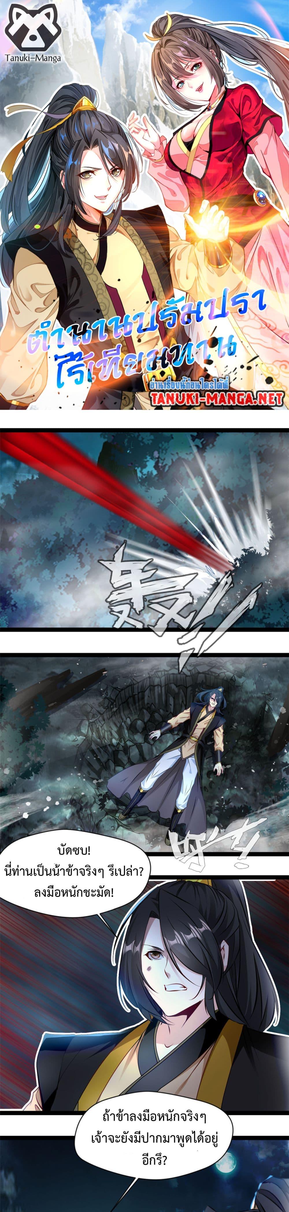 Manga-lc-com อ่านมังงะ อ่านการ์ตูน ออนไลน์ ฟรี Peerless Ancient ตำนานปรัมปราไร้เทียมทาน ตอนที่ 1 2 3 4 5 6 7 8 9 10 11 12 13 14 ฟรี ไม่มีโฆษณา Manga-lc - อ่าน มังงะ อ่าน การ์ตูน ออนไลน์ อ่านมังงะ ฟรี