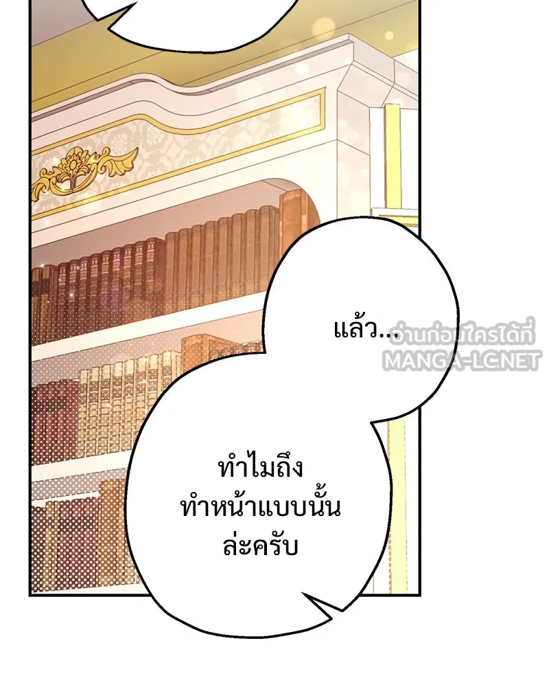 อนาคตพบรัก ตอนที่ 15 รูปที่ 75