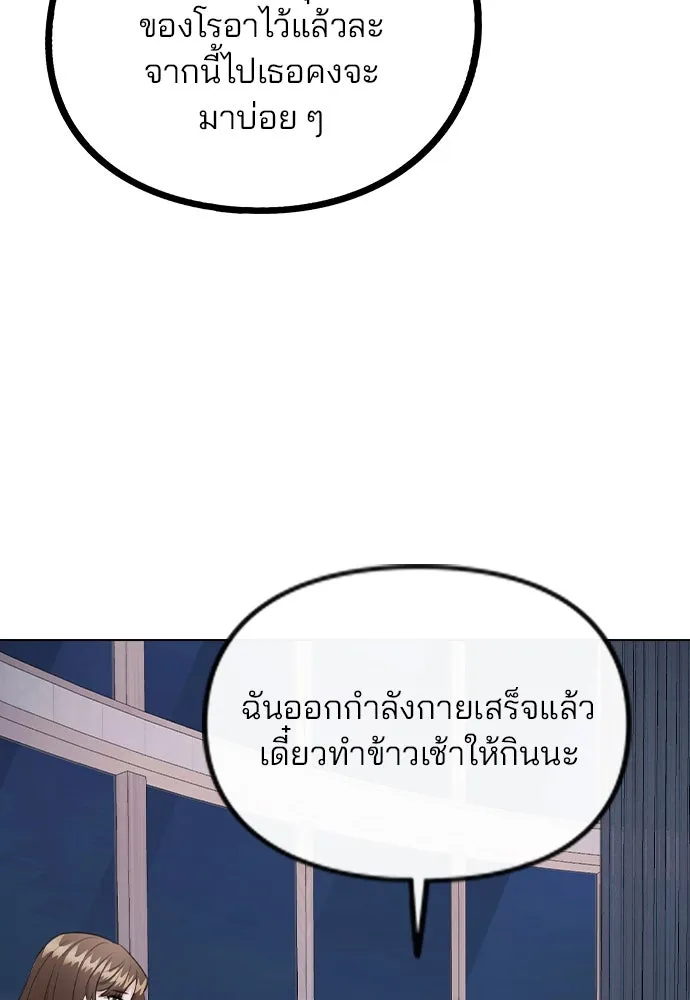 รักผิดแผน ตอนที่ 73 รูปที่ 68