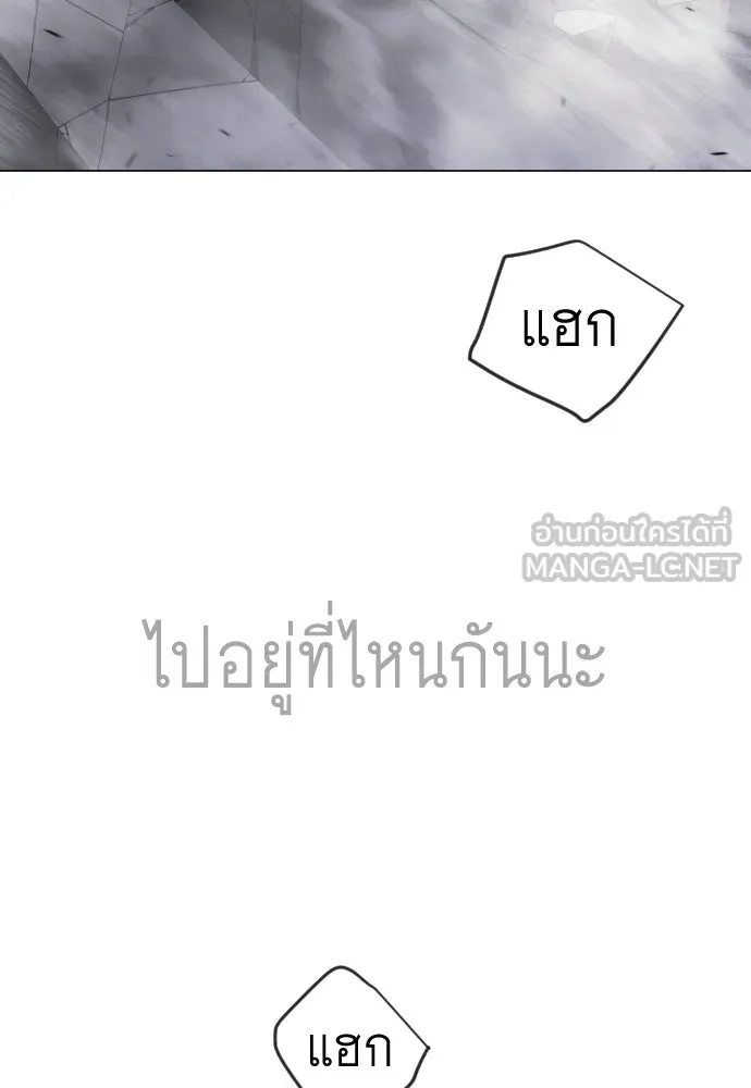 ยุคแห่งยอดมนุษย์ ตอนที่ 123 รูปที่ 180
