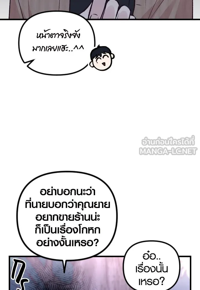 รักกันคนละครึ่งทาง ตอนที่ 10 รูปที่ 48