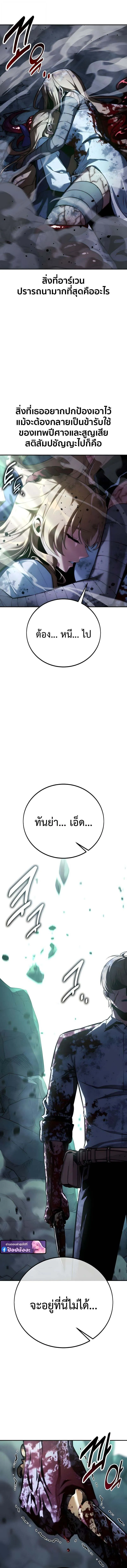 The Extra_s Academy Survival Guide ส_ดยอดค_ม_อเอาช_ว_ตรอดในอคาเดม_ ตอนที่ ตอนที่ 98 รูปที่ 27