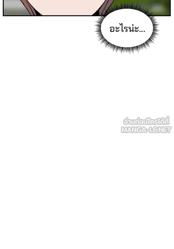 ห้องเรียนสาวแสบ ตอนที่ 46 รูปที่ 114